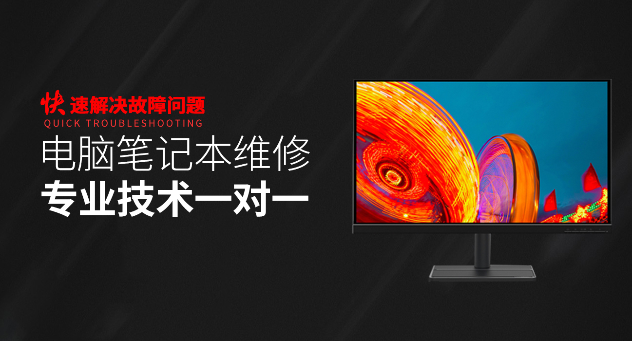 合肥蜀山区华硕售后笔记本维修